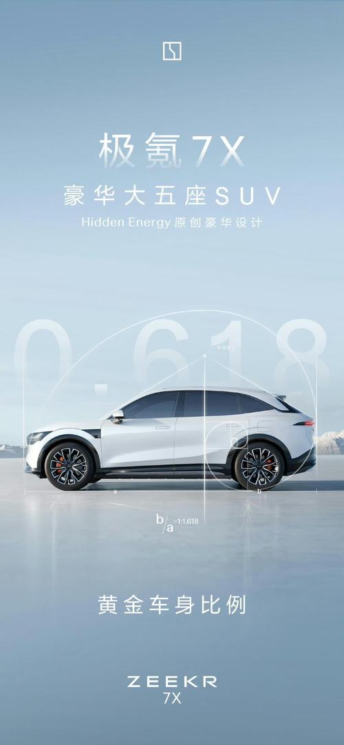 广州30雪佛兰的品牌故事与传播，极氪X紧凑型SUV的时尚与科技